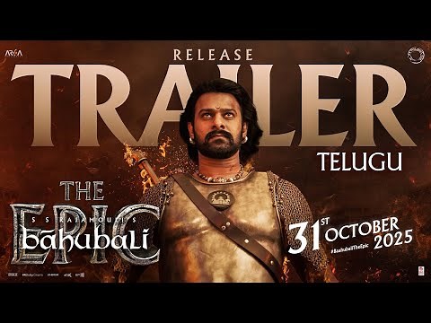 Baahubali - The Epic Release Trailer (Telugu) | Prabhas, Rana | SS Rajamouli | 31st October 2025
