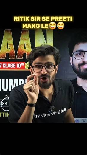 RITIK SIR SE PREETI MANG LE😂😂#physicswallah #ritiksir #shorts