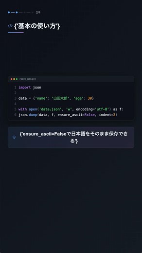 typing.TypedDictで辞書の型を定義【PYTHON】