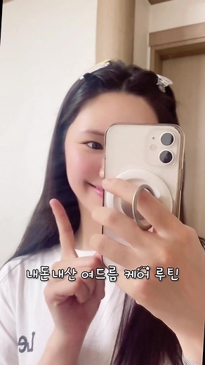 여드름 케어 루틴 알려줄게!! #여드름 #스킨케어 #피부관리 #뷰티