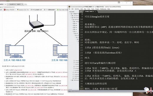[ Python编写黑客工具 ]：ARP欺骗工具