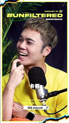 988《#Unfiltered》Ep11上 - 漂移公主 冲着男人而学漂移