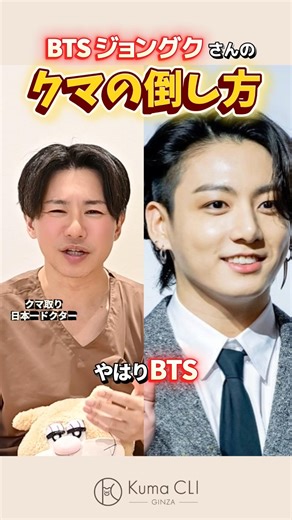 Jungkook's way of defeating a bear #bear catching #bear treatment #BTS #Jungkook #jungkook