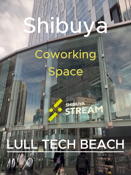 LULL TECH BEACH: 新しい渋谷のコワーキングスペース