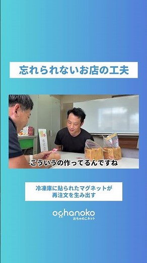 お客さんに忘れられないパン屋の工夫がすごい おちゃのこネット ショップインタビューShorts トントンパンさん