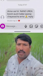Nano urea, boom auxin kalipi spray chesukovachu 🌾👍 . . . . #boomauxin #farming #paddy #informationtechnology #villagers #ownvoice #jawan #kisan #vairal #inshtareels #explore #devunuribabu | Devunuri Babu