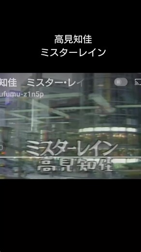 高見知佳のミスターレインパフォーマンス
