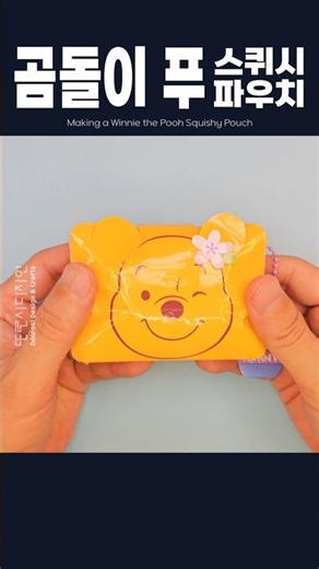 🌸 Making a Winnie the Pooh Squishy Pouch | Free Pattern | DIY | Paper Crafts