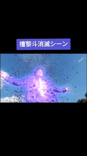 仮面ライダーエグゼイド第23話の檀黎斗消滅シーンの衝撃！