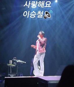 이승철콘서트에서 생긴일??? #이승철#이승철콘서트#네버엔딩스토리#박자#잘하자#재미