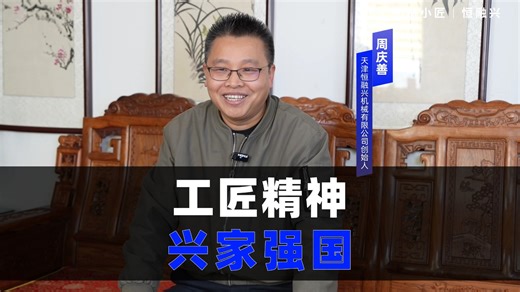 匠心筑梦！让员工买车增收，小企也能兴家强国