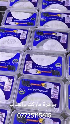 عرض خاص ضيم جوهرة ماركت بابل المسيب حي المعلمين الأولى #ترند_تيك_توك