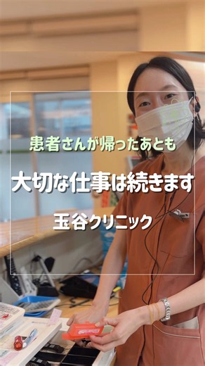かかりつけ医のクリニックで患者が帰った後の仕事