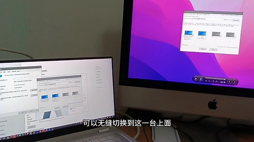 Mouse without borders一个鼠标控制两台电脑
