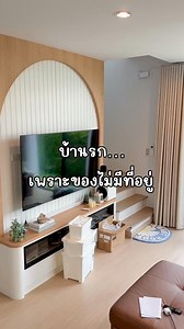 34K views · 353 reactions | “ของเยอะไม่ใช่ปัญหา ถ้าเก็บเป็น”Stacko ดีไซน์เรียบ ใช้ง่าย เข้าได้กับทุกบ้าน#Stacko #Homepro #จัดระเบียบบ้าน | Toey Story | Facebook