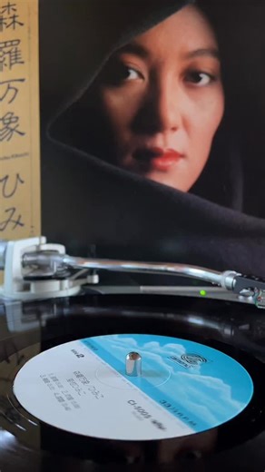 Portal Records | SOLD OUT! Arigatou gozaimasu🙏 Artist: Himiko Kikuchi (菊池ひみこ) Track Name: Houkou (彷徨) Album: Shinrabansho (森羅万象) Label: Continental CI-5005... | Instagram