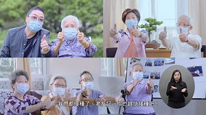 1.5K reactions · 95 shares | 【陸老友記快打疫苗】...