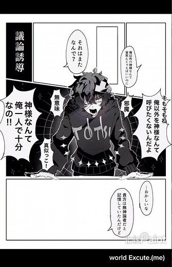 自己満漫画メイキング【odmn】#おどみん