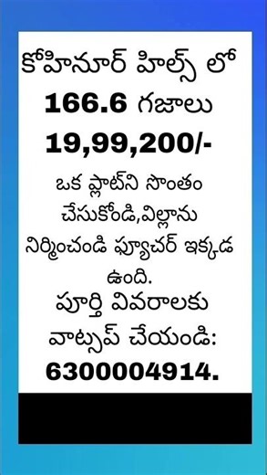 20లక్షలు||167SQYDS||#kothavalasa ఒక ప్లాట్‌ని సొంతంచేసుకోండి,విల్లాను నిర్మించండి ఫ్యూచర్ ఇక్కడ ఉంది