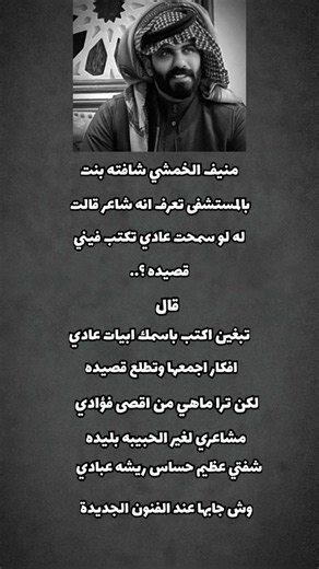 ‏عباراتكم؟ #منيف_الخمشي #جي_g6 #شعر #تصاميم_bn9 #بـَ_السبيعي #اكسبلور