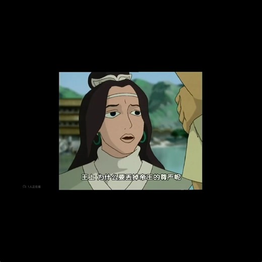 这动画说纣王不看衣服，可实际上纣王不仅不看衣服，脸也不看，只看妲己《学问猫说历史》