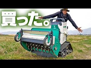 [Savior!] The super fast hammer knife grass cutting machine is awesome [OREC ZHR800]