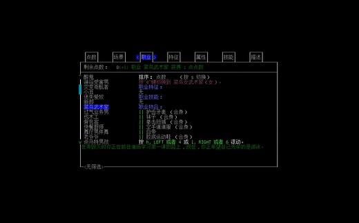 【弹幕说明】Cataclysm:Dark Days Ahead全面教程