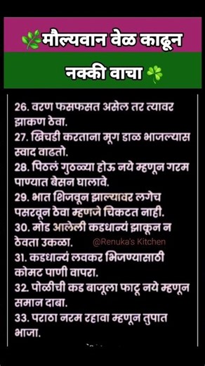 मौल्यवान वेळ काढून नक्की वाचा