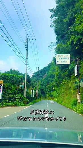 玉置神社で感じた不思議な瞬間