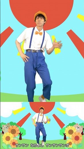 【アンパンマン】サンサンたいそう🌞(Covered by うたスタ) #shorts #アンパンマン #キッズ