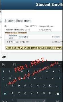 How to do FER 1,FER 2 Registion,Reaper Registation complete method 2026,reaper Admision ,the aiou