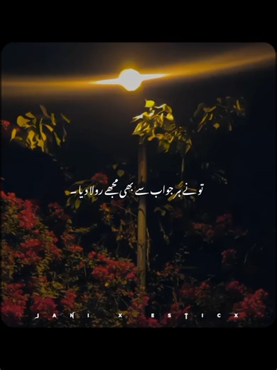 Haayee Kya Song Hai 🥺🖤❤️‍🔥🎧 . . . #foryoupagee #jani_x_asticx #sadsong #goviral #fyp