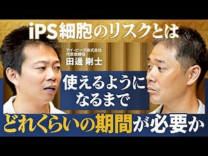 iPS細胞のがん化リスクは？安全性について最新の情報を解説