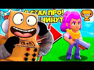 РЕАКЦИЯ РОБЗИ НА ПЕРВОЕ ВИДЕО ПО BRAWL STARS