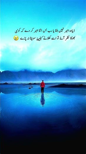 urdo write#motivation#writing #urdupoetry #islamicstoriesinurduandhindi #youtubeshorts