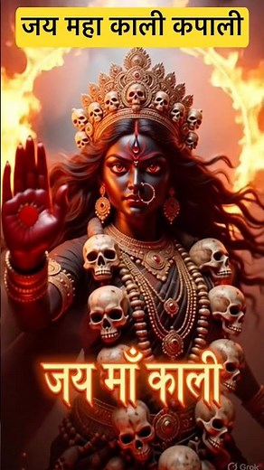 Jai Maa Kali 🙏 | जय माँ काली | Powerful Kali Mata Bhajan | Maa Kali Bhakti Song | Kali Mata Song