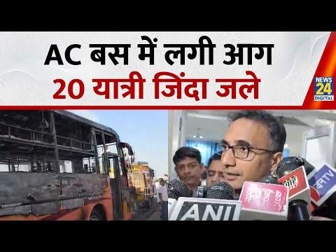 Rajasthan: Jaisalmer से Jodhpur जा रही AC बस में लगी आग, 20 यात्री जिंदा जले:15 लोग झुलसे