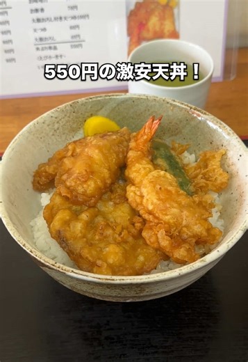 船橋の老舗天ぷら屋「松島」の絶品天丼