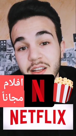 مشاهده جميع الافلام و المسلسلات مجاناً | 5 websites to get free movies. #netflixmonopoly #مواقع #مجاناً #freethings #websites