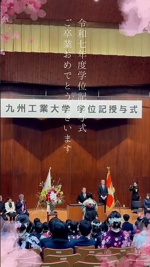 令和7年度学位記授与式