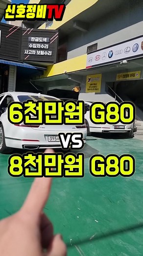 6천만원 G80과 8천만원 G80 비교 #g80 #포레스트블루모노톤 #시그니처디자인셀렉션1 #시그니처디자인셀렉션2 #g80실내색상