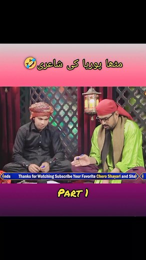 #cheroshairy🥀❣️ #sajjadjaniofficial #sajjadjaniteam😅 #pakistanindustrylollywood #foryoupage #fvpシ♡viral✨💕