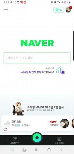 네이버 페이 네이버플러스 멤버십 자동결제 해지(취소) 하기