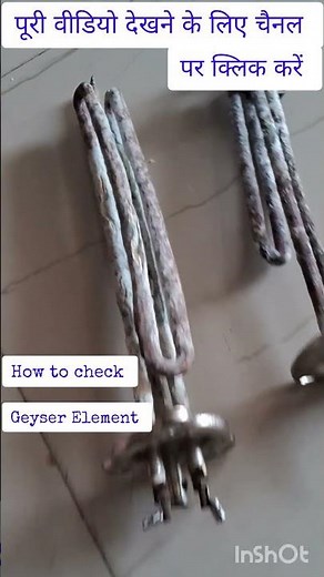 How to check Geyser Element/How to test# Geyser# Element