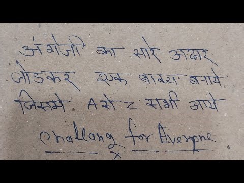 A se Z Wala Challenge 🥰