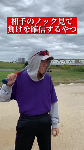 強いチームはノックから違う#スポーツあるある #あるある #バズれ