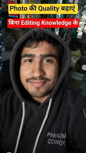 Photo Quality Kaise Badhaye? low quality photo to hd photo