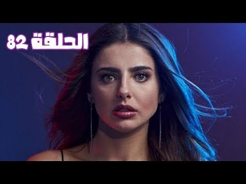 مسلسل لحن الانتقام الحلقة 81 كاملة مدبلجة HD