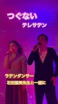#つぐない#テレサテン#おすすめデュエットヒット曲 #キシトシハル #TOSHI#ハモリ＆アレンジp#歌のエンディングノート