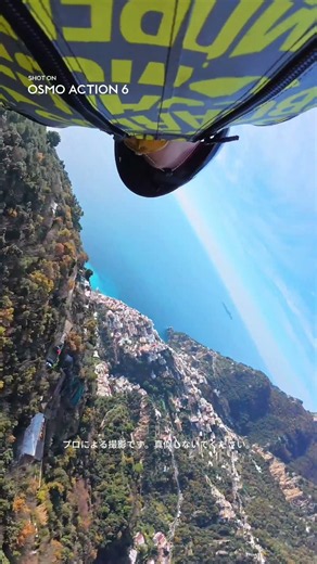 岩壁ギリギリを飛ぶ！？翼を広げて挑む究極のウイングスーツ飛行🪽